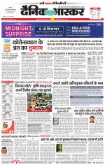 नागपुर-विदर्भ