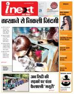 Agra Hindi ePaper, Agra Hindi Newspaper – InextLive