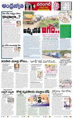 Jayashankar Bhupalpally