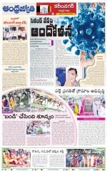 Rajanna Sircilla District