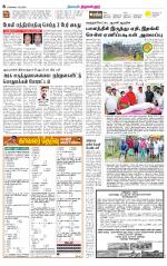 Tiruvellore-Chennai Supplement