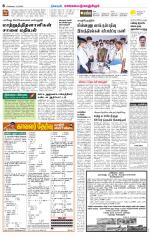 Kanchipuram-Chennai Supplement