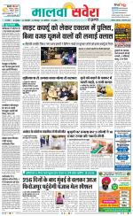 Firozpur / Fazilka Savera