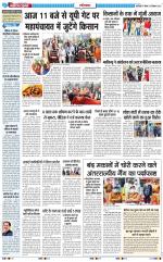 The Navodaya Times Ghaziabad 