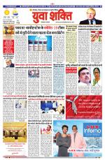 युवाशक्ति