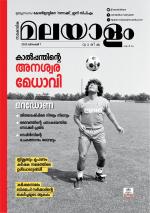Malayalam Vaarika