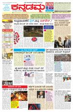 Kannadamma Daily Belgaum