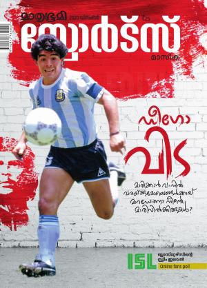 Sports - 2020 December