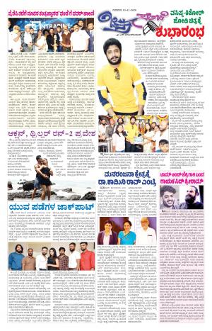 Chitra Sanje - Thursday (03-12-2020)