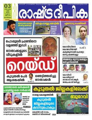 malappuram03-12-2020