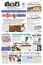 Leader Telugu Daily