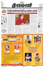 Dinamani - Villupuram