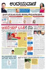 Hubballi Edition