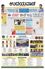 Hubballi Edition