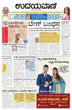 Hubballi Edition