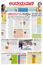 Hubballi Edition