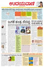 Hubballi Edition