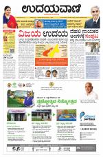 Hubballi Edition