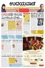 Hubballi Edition