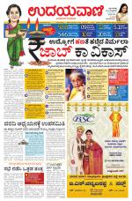 Hubballi Edition