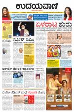 Hubballi Edition