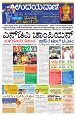 Hubballi Edition