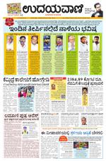 Hubballi Edition