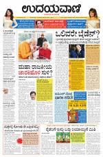 Hubballi Edition