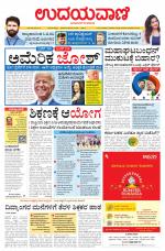 Hubballi Edition