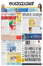 Hubballi Edition