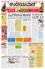 Hubballi Edition