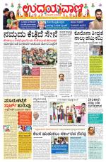 Hubballi Edition