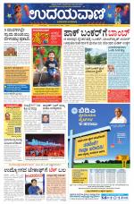 Hubballi Edition