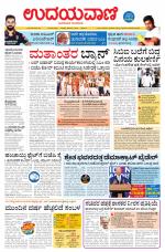 Hubballi Edition