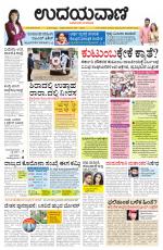 Hubballi Edition