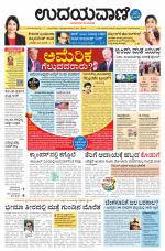 Hubballi Edition