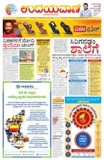 Hubballi Edition