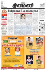 Dinamani -Tirunelveli