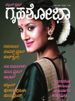 Grihshobha Kannada