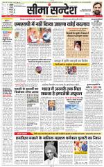 Jaipur Seema Sandesh 