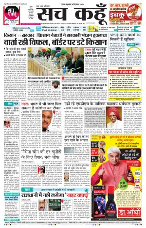 04 December 2020 Punjab