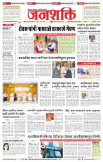 Jalgaon Janshakti