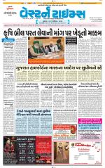 Ahmedabad Gujarati (Morning Daily)