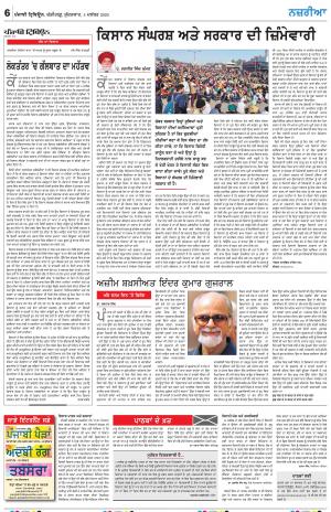 Nazaria_04_December_2020