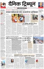 Dainik Tribune (Karnal Edition)