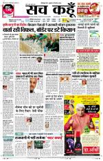 Uttar Pradesh Edition