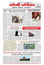 Qaumi Patrika
