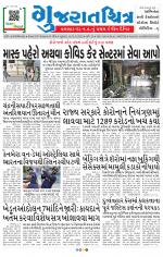 Gujaratchitra, Valsad