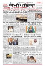 Qaumi Patrika (Punjabi)