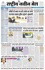 RASTRIYA NAVEEN MAIL RANCHI EDITION